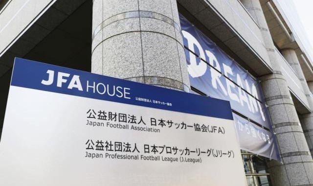 v体育-扛不住了？日本足协预计4年亏损80亿 已准备卖楼