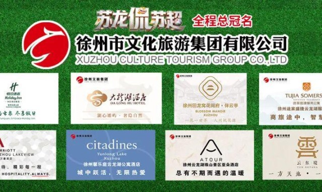 v体育官网-徐州队VS宿迁队！最新交通管控来了！