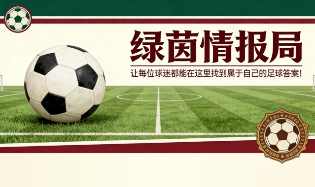 雷恩vs南特：“我们仍有生机，但必须取胜”——一场关乎荣誉与生存的德比