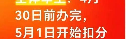v体育app-交警提醒：5月开始全国严查，这些行为一律扣分罚款，车主别大意