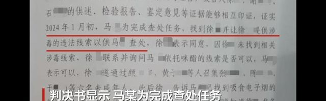 v体育官网-南京一派出所副所长为完成查处任务，“设计”让6名未成年人吸毒再查获，犯欺骗他人吸毒罪一审被判5年